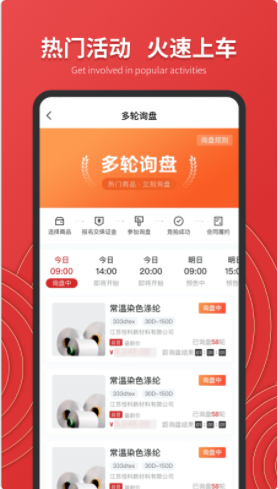 恒力云商安卓版图2