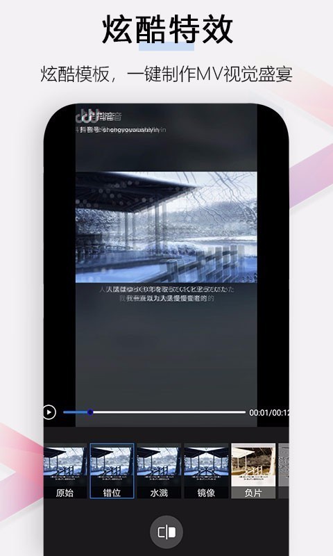 小白视频剪辑手机正版图2