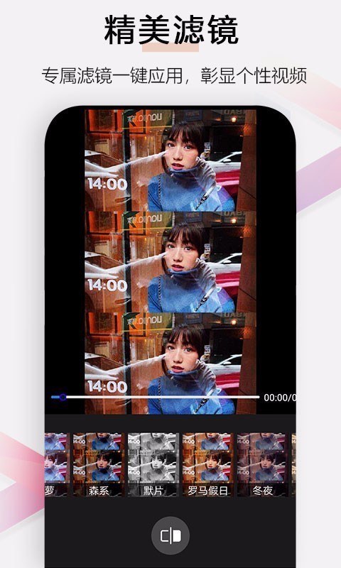 小白视频剪辑手机正版图3