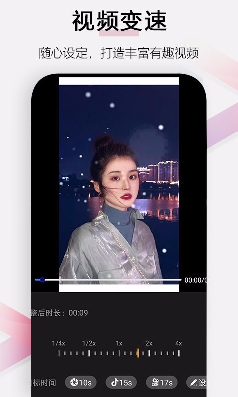 小白视频剪辑手机正版图4