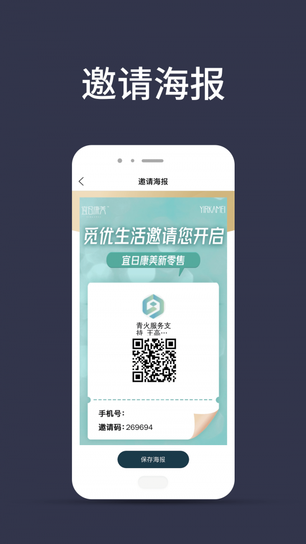 觅优生活手机最新版图1