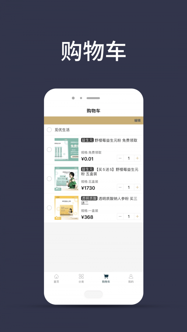 觅优生活手机最新版图2