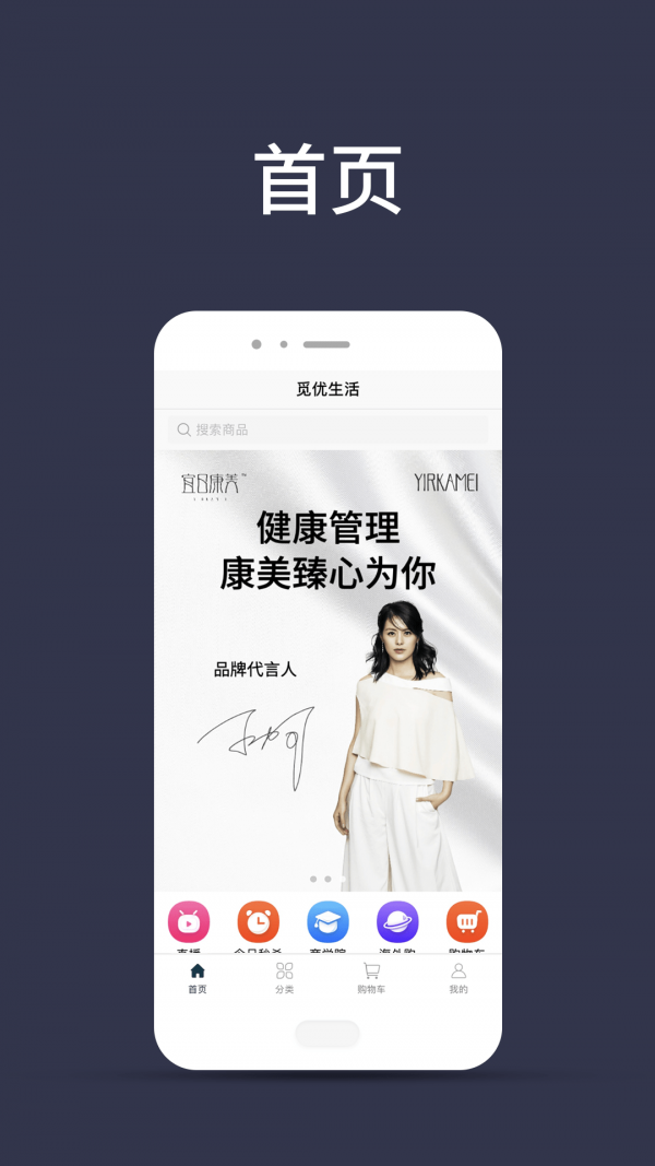 觅优生活手机最新版图3