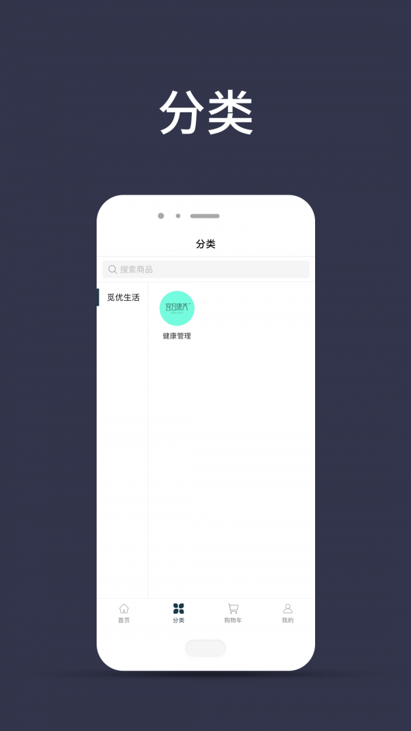 觅优生活手机最新版图4