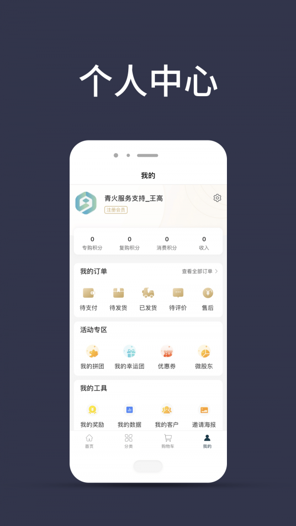 觅优生活手机最新版图5