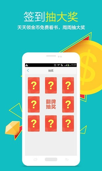 书香云集手机正版