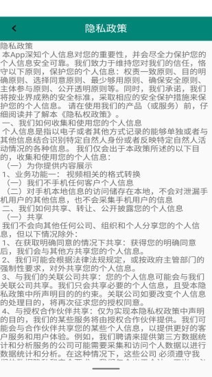 视频转换加免费版图4