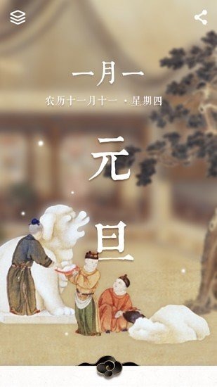每日故宫安卓版图3