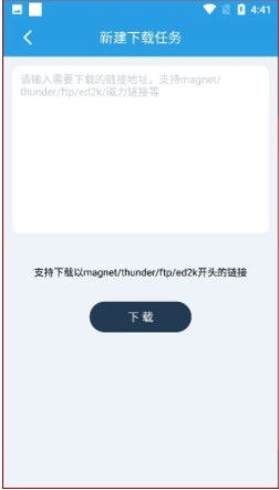 快鸟磁力无广告图2
