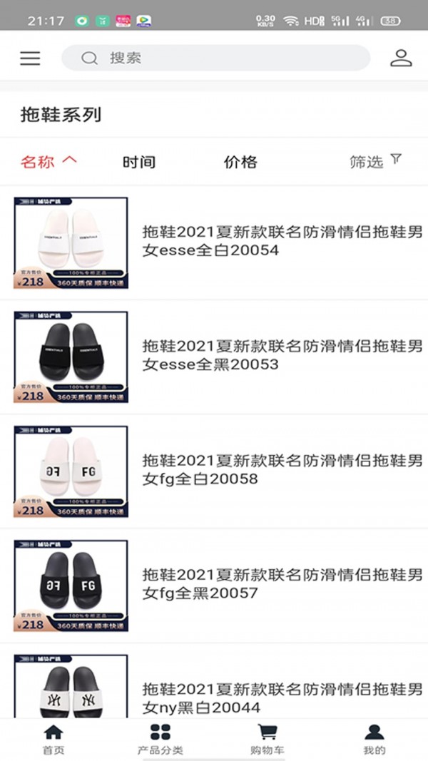 捕货严选官方版图3