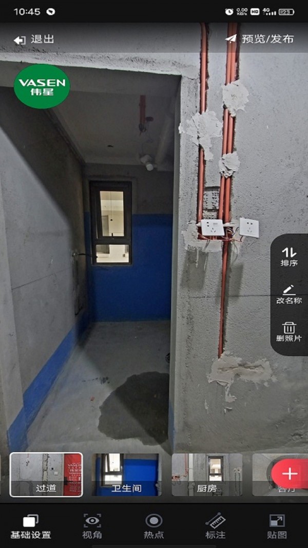 伟星全景拍摄最新版图4