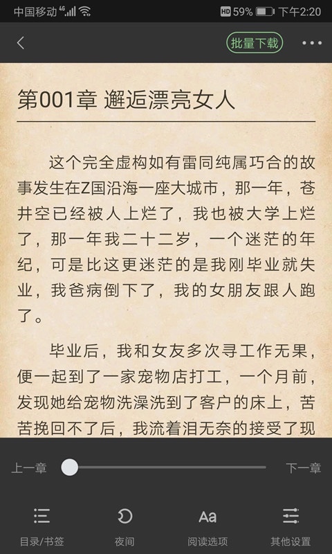 搜书侠本官方版