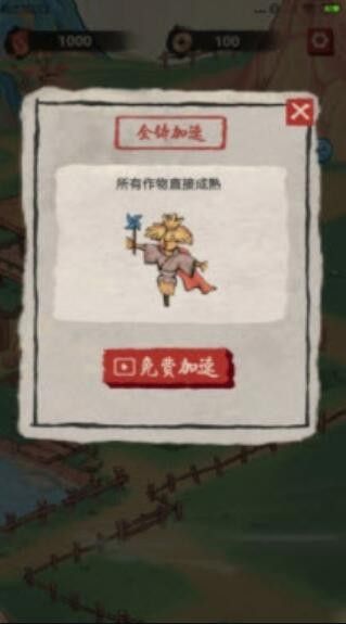 悠悠桃源安卓官方版图3