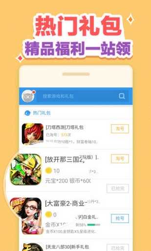 CF活动助手一键领取本安卓免费版图3
