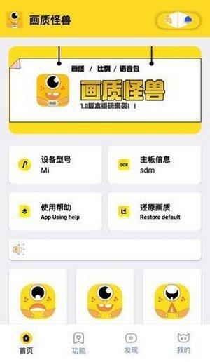 画质怪兽版-图2