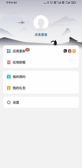 黑鲨应用市场安卓免费版图3