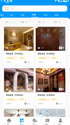 蜗牛看看通用版图1