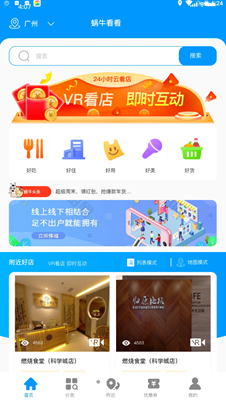 蜗牛看看通用版图2