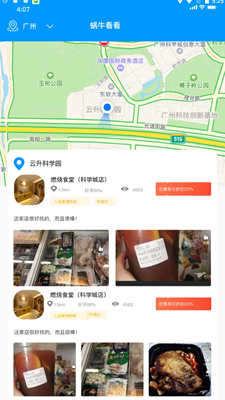 蜗牛看看通用版图3