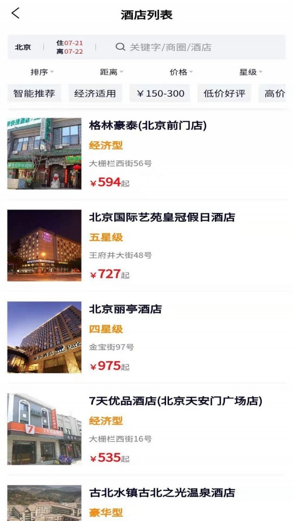 众旅联最新版图2