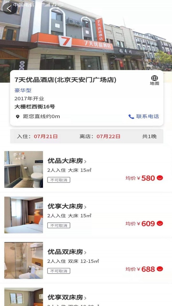 众旅联最新版图3