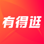 有得逛免费原版