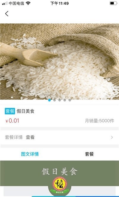 新牧惠购手机版图2