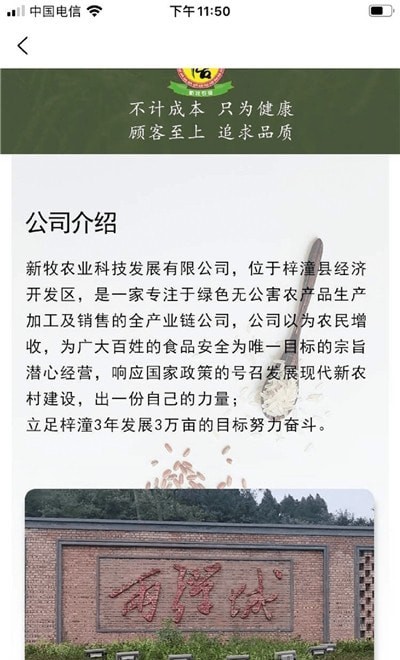 新牧惠购手机版图3