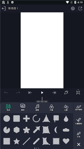 am剪辑软件最新免费版图3