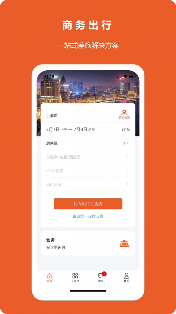 八商山直装版图1