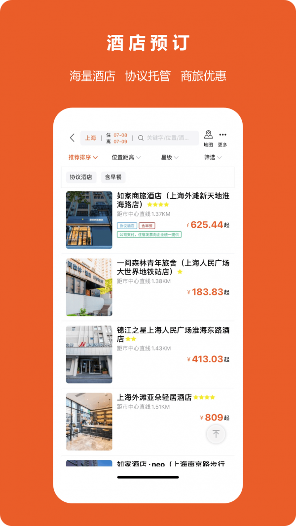 八商山直装版图2