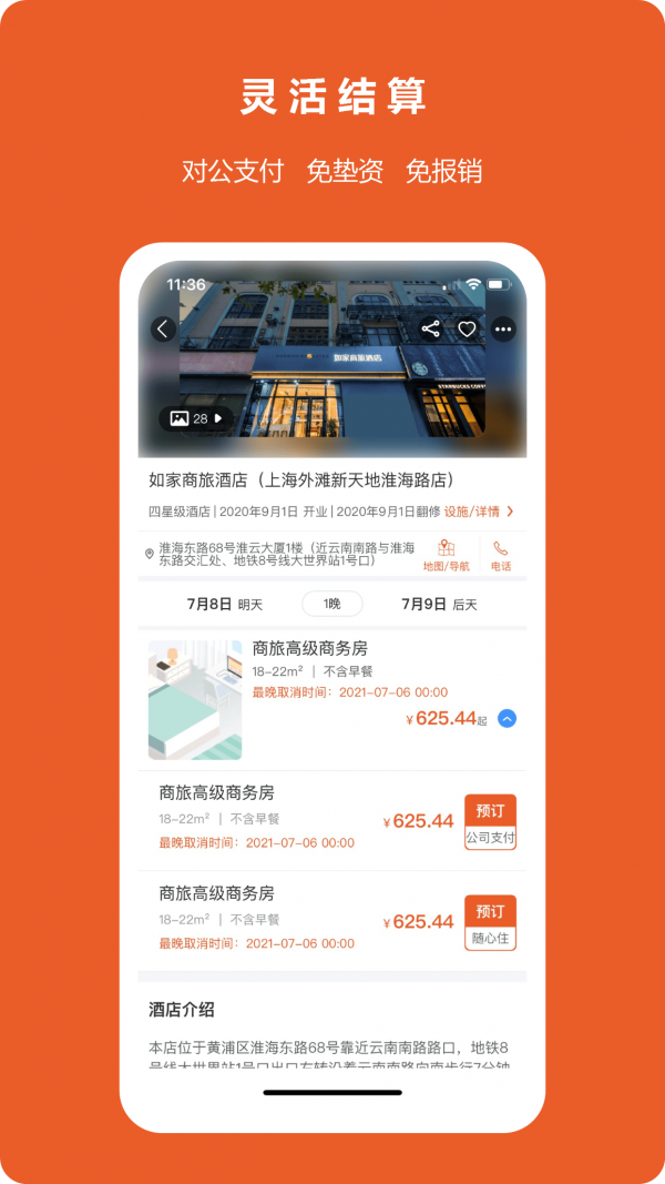 八商山直装版图3