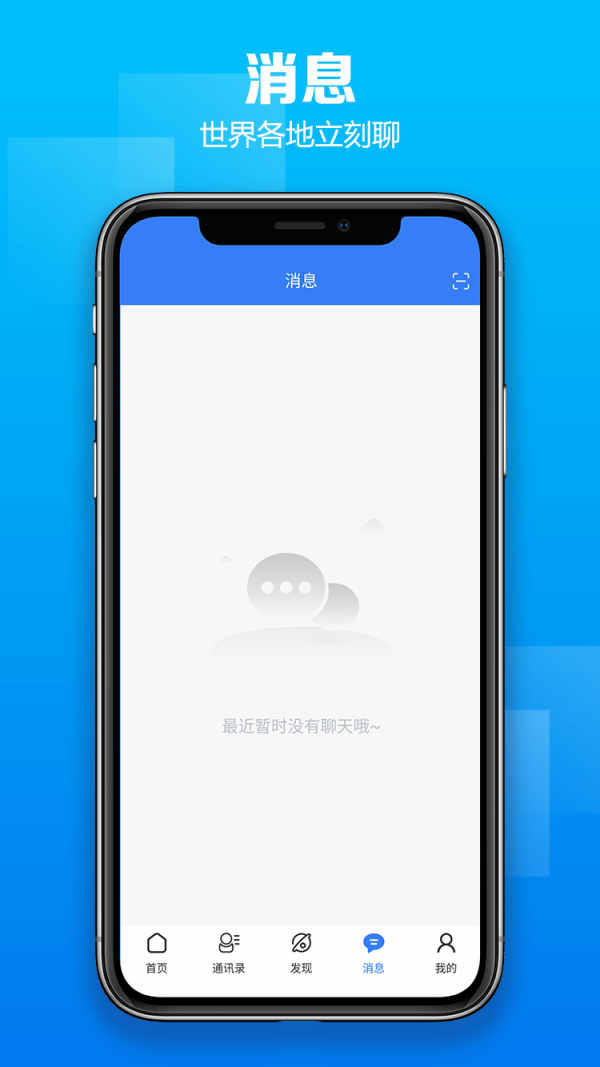 昕腾爱手机正版图1