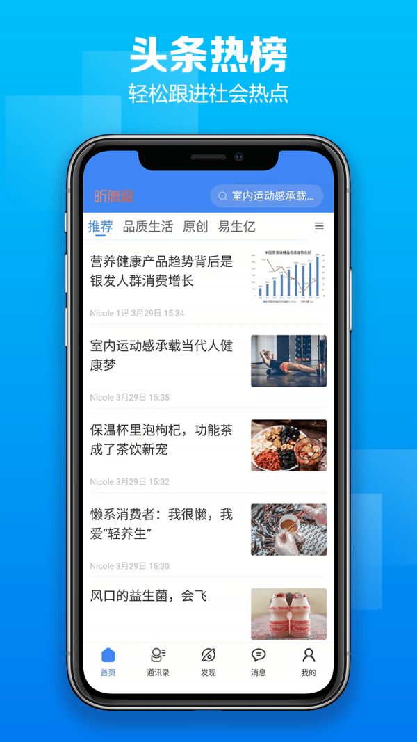 昕腾爱手机正版图3