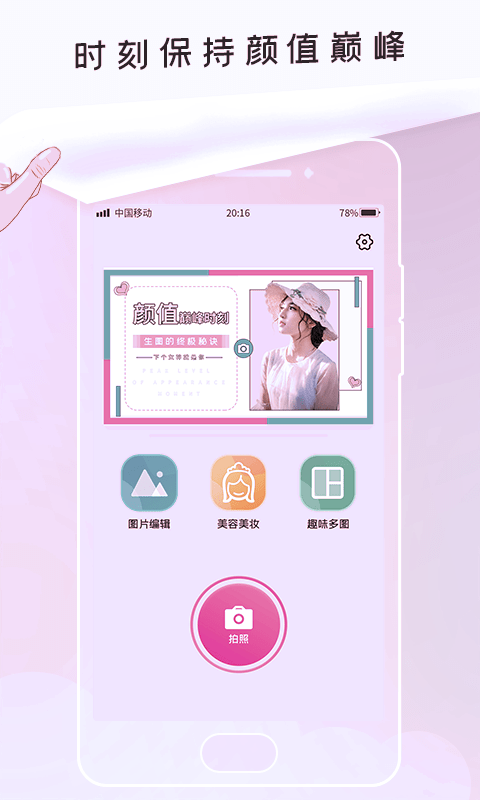 无痕P图最新版(1)