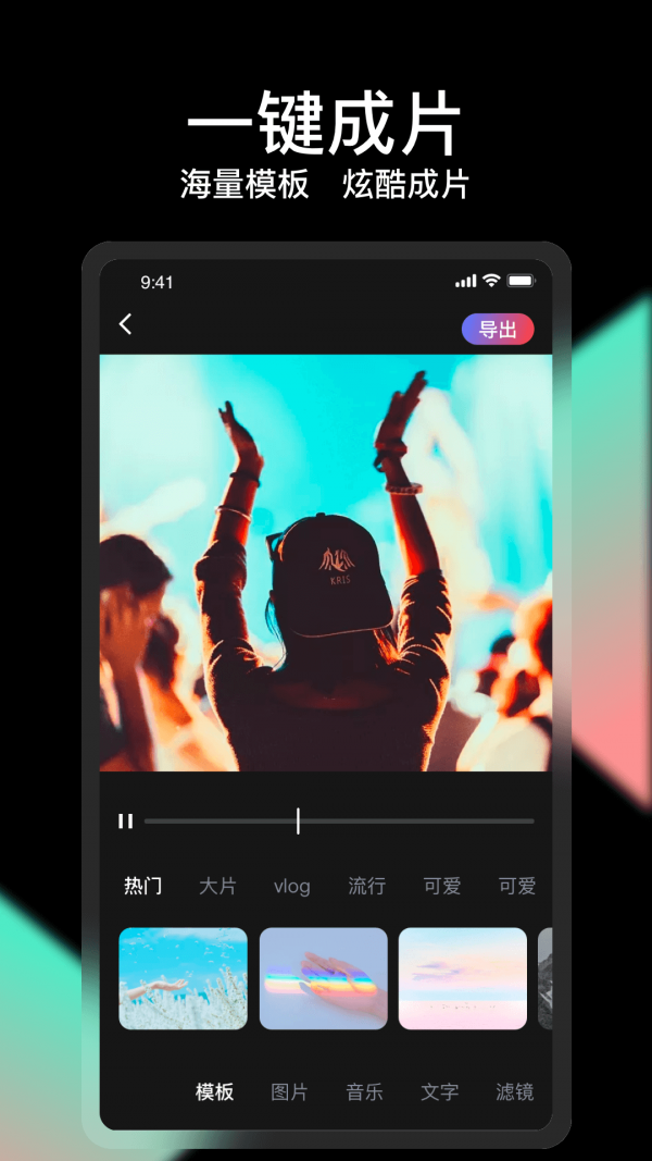 轻册最新版图2