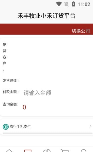 小禾订货免费版图2