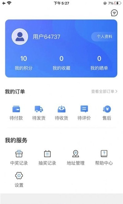 智选惠商城官方版图1