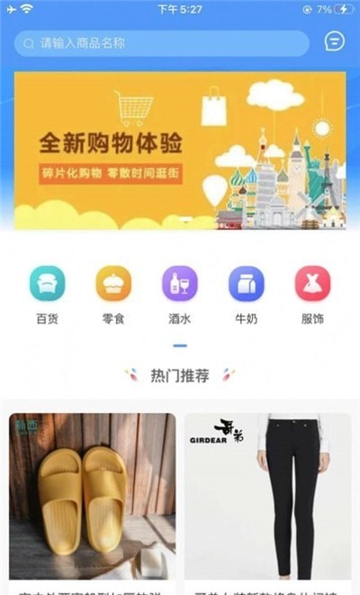 智选惠商城官方版图3
