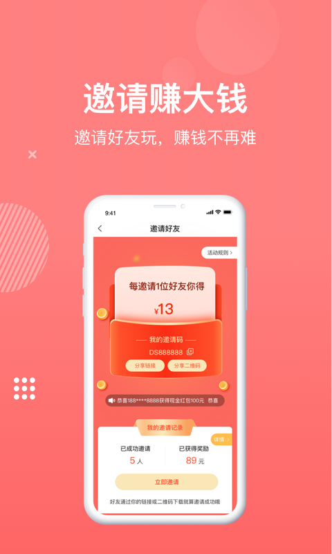 袋鼠赚钱直装版图4