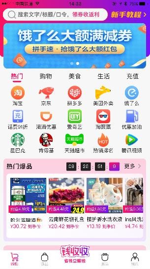 钱收收原版图1