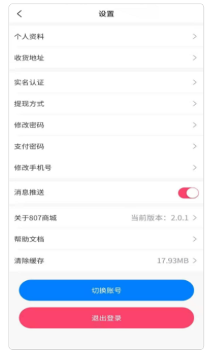 807商城原版图1