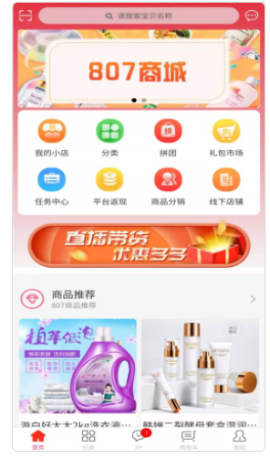 807商城原版图2
