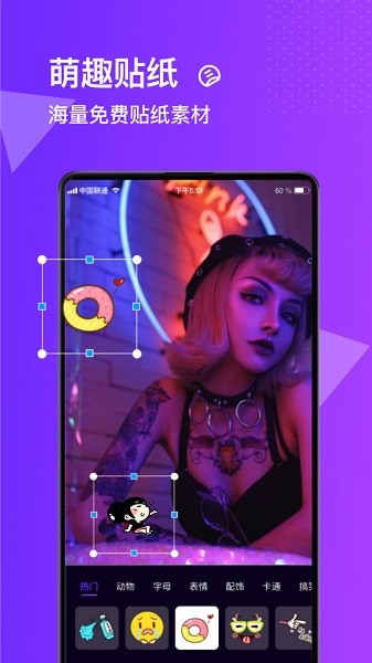 图片合成器官方正版图3