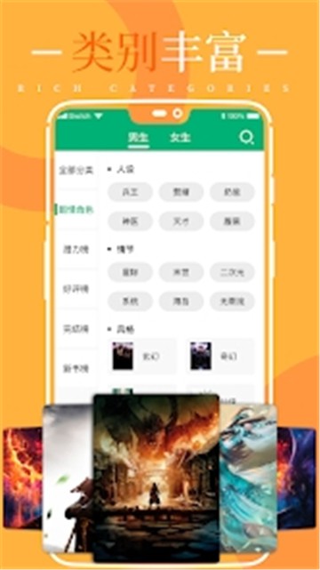 极速小说正版