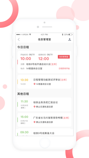 佛山地铁官方正版图2