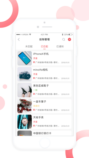 佛山地铁官方正版图3