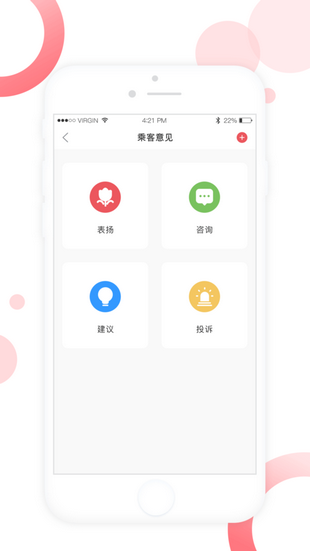 佛山地铁官方正版图4