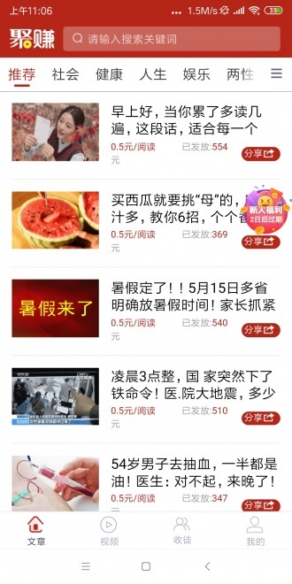新聚赚通用版(3)