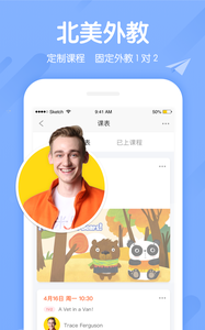 米乐英语手机正版(1)